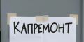 В Калужской области жителям помогли отремонтировать отмостку многоквартирного дома
