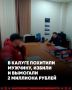 В Калуге двое мужчин похитили своего знакомого, вымогали у него 2 млн , избили, похитили и угнали его машину