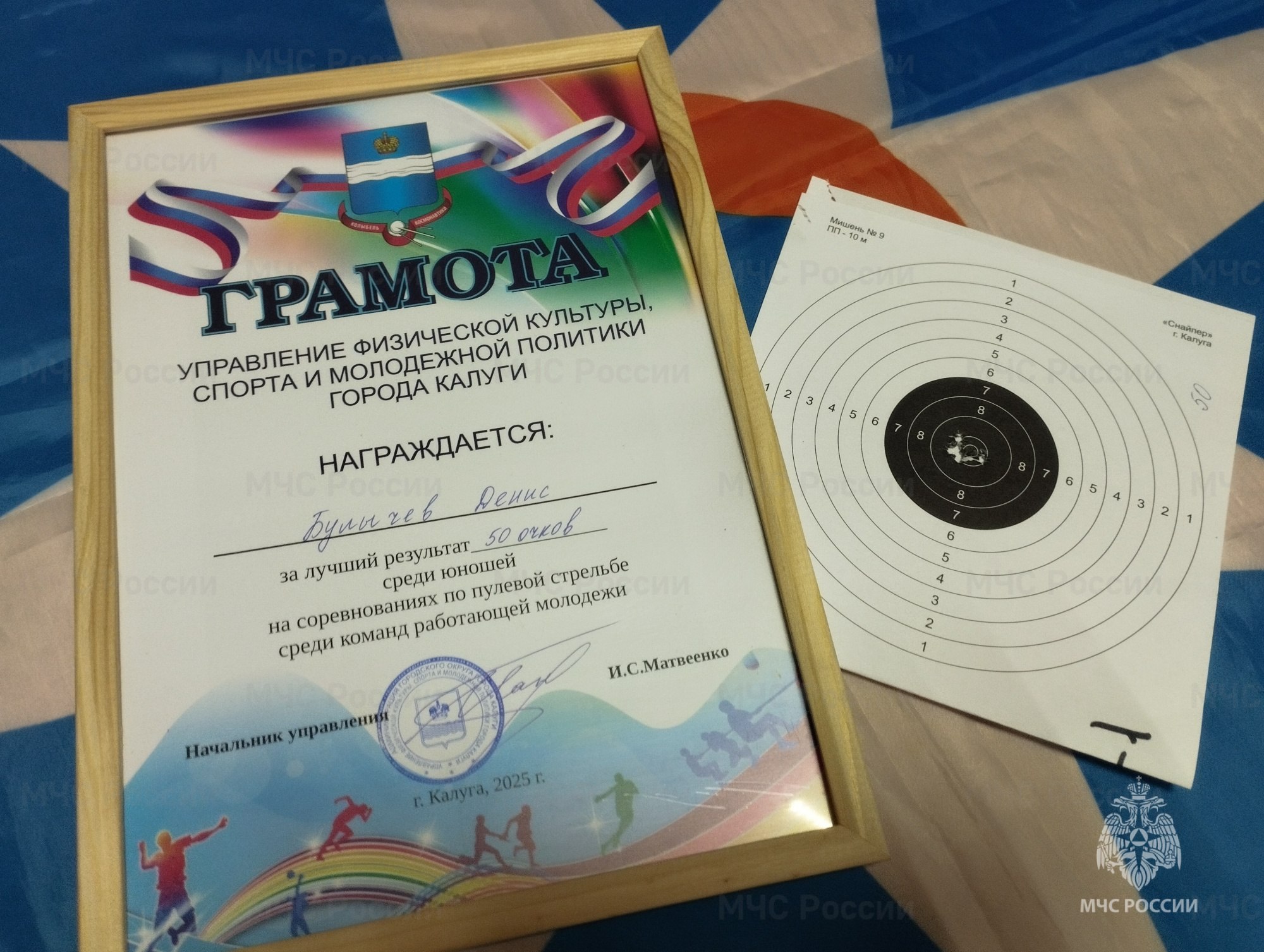 Сотрудники Главного управления приняли участие в соревнованиях по пулевой стрельбе Сотрудники Главного управления приняли участие в соревнованиях по пулевой стрельбе