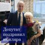 95-летний юбилей отметила Анна Семеновна Баранчикова