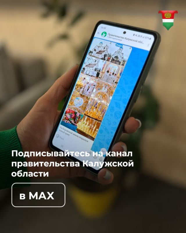 В МАХ зарегистрировались уже 50 млн пользователей