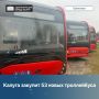 Калужский троллейбусный парк ждет большое пополнение — 53 новых машины