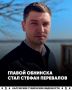 Стефан Перевалов стал официально руководителем Обнинска