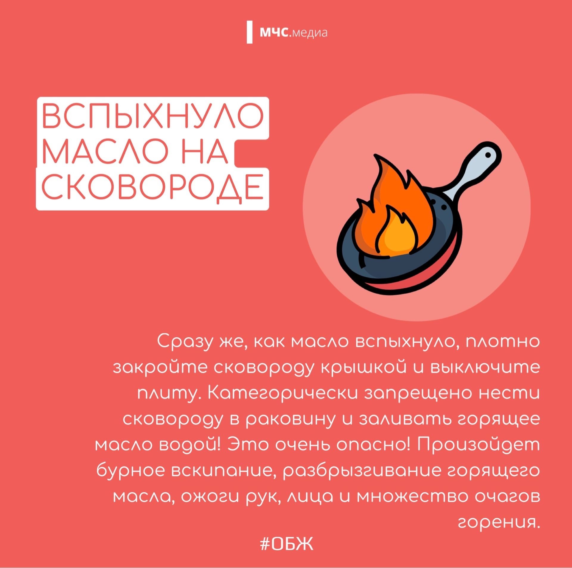 Чем и как тушить бытовые возгорания? Чем и как тушить бытовые возгорания?