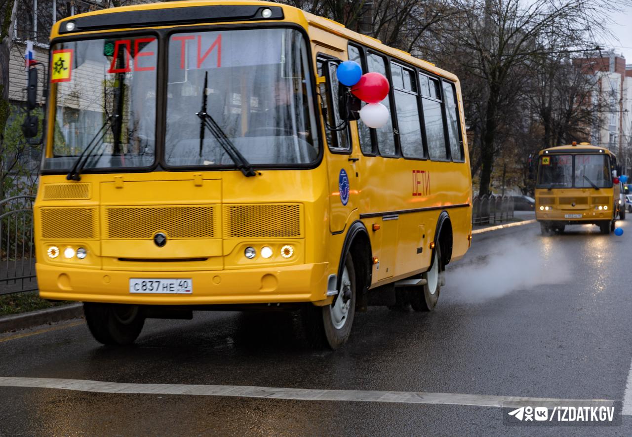 Новые школьные автобусы будут возить детей в школы Калуги Новые школьные автобусы будут возить детей в школы Калуги