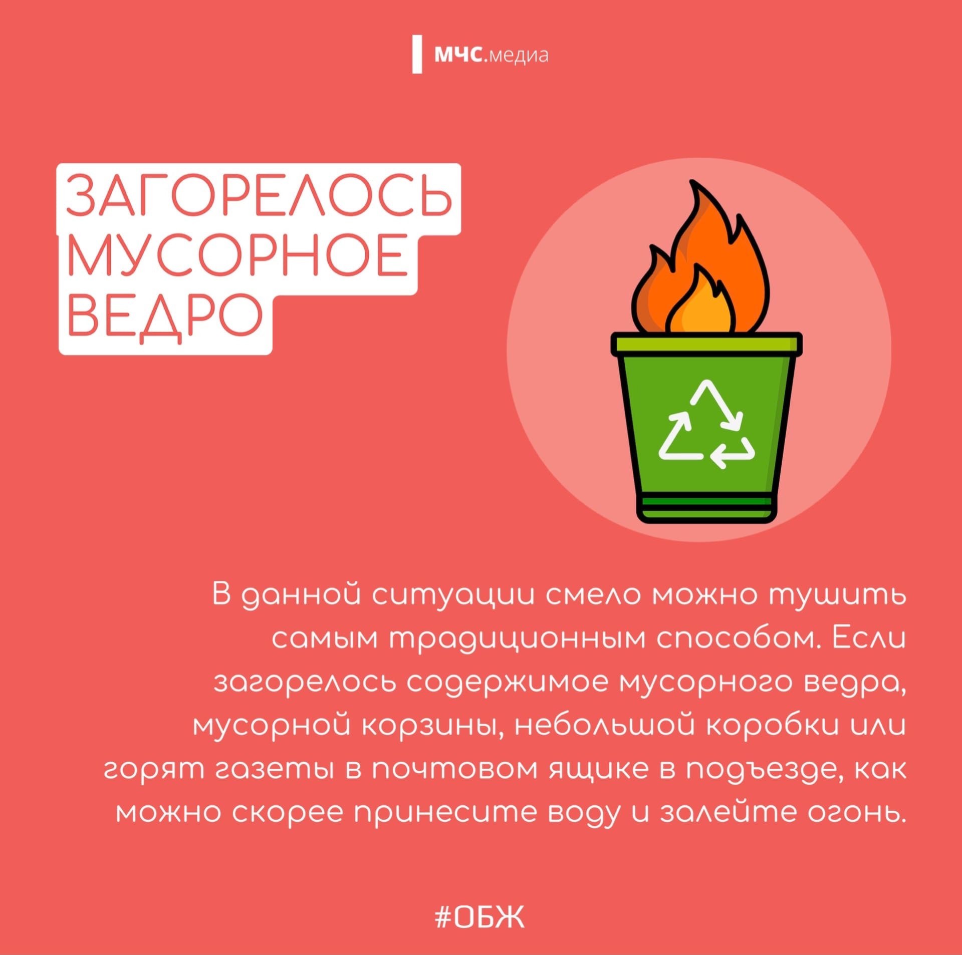 Чем и как тушить бытовые возгорания? Чем и как тушить бытовые возгорания?