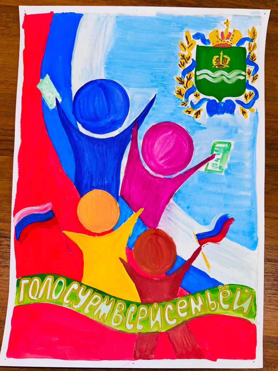 Конкурс рисунков «Я на выборы иду и родителей веду» завершился, итоги подведены! Конкурс рисунков «Я на выборы иду и родителей веду» завершился, итоги подведены!