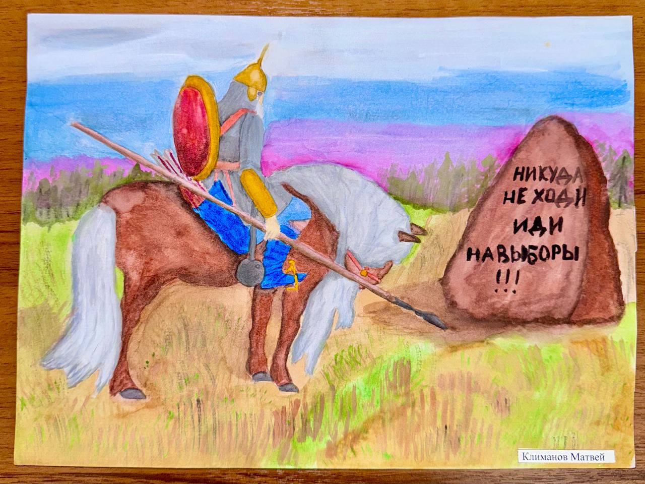 Конкурс рисунков «Я на выборы иду и родителей веду» завершился, итоги подведены! Конкурс рисунков «Я на выборы иду и родителей веду» завершился, итоги подведены!