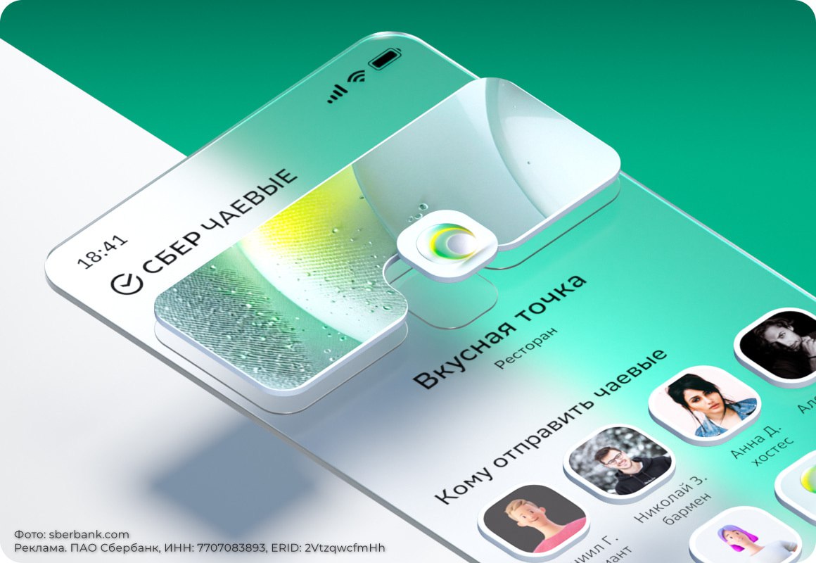 Сбер представил уникальный функционал: чаевые и отзывы — за один платёж