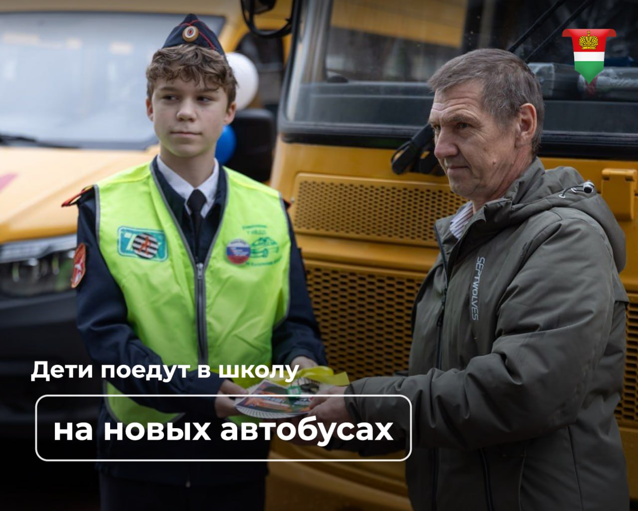 37 автобусов поступили в школьный автопарк