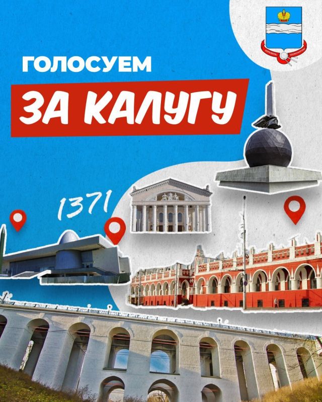 Калуга входит в топ-10 финалистов за звание культурной столицы страны