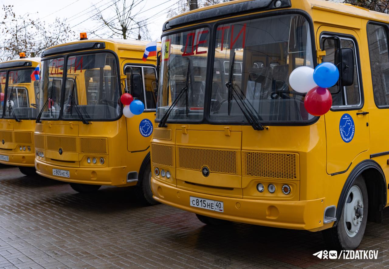 Новые школьные автобусы будут возить детей в школы Калуги Новые школьные автобусы будут возить детей в школы Калуги