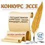 ! Конкурс среди молодых. избирателей !