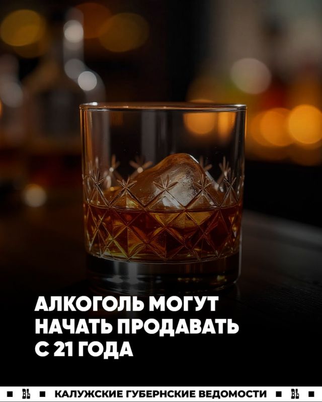 В России хотят сделать продажу алкоголя с 21 года