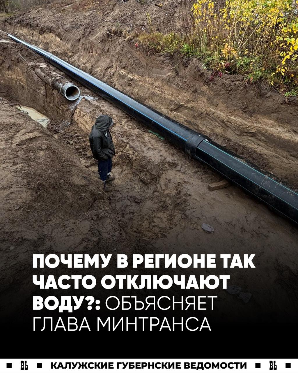 Глава минтранса области объяснил, почему часто отключают воду