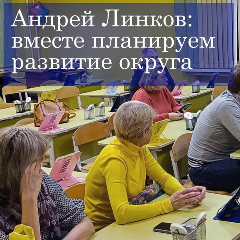 Депутат Андрей Линков провёл заседание совета ТОС «Наш Терепец»