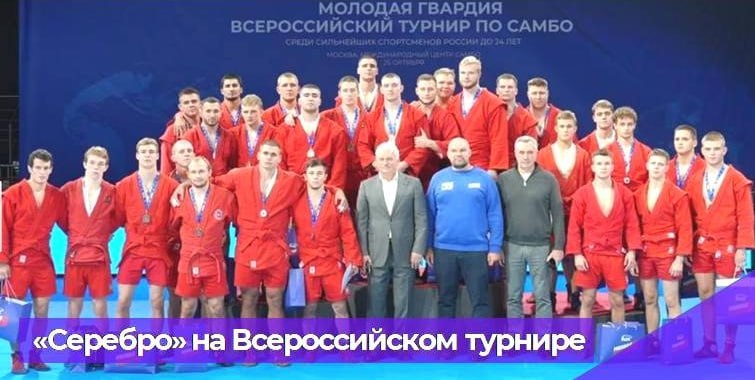 Владимир Досяк – серебряный призер Всероссийского турнира по самбо