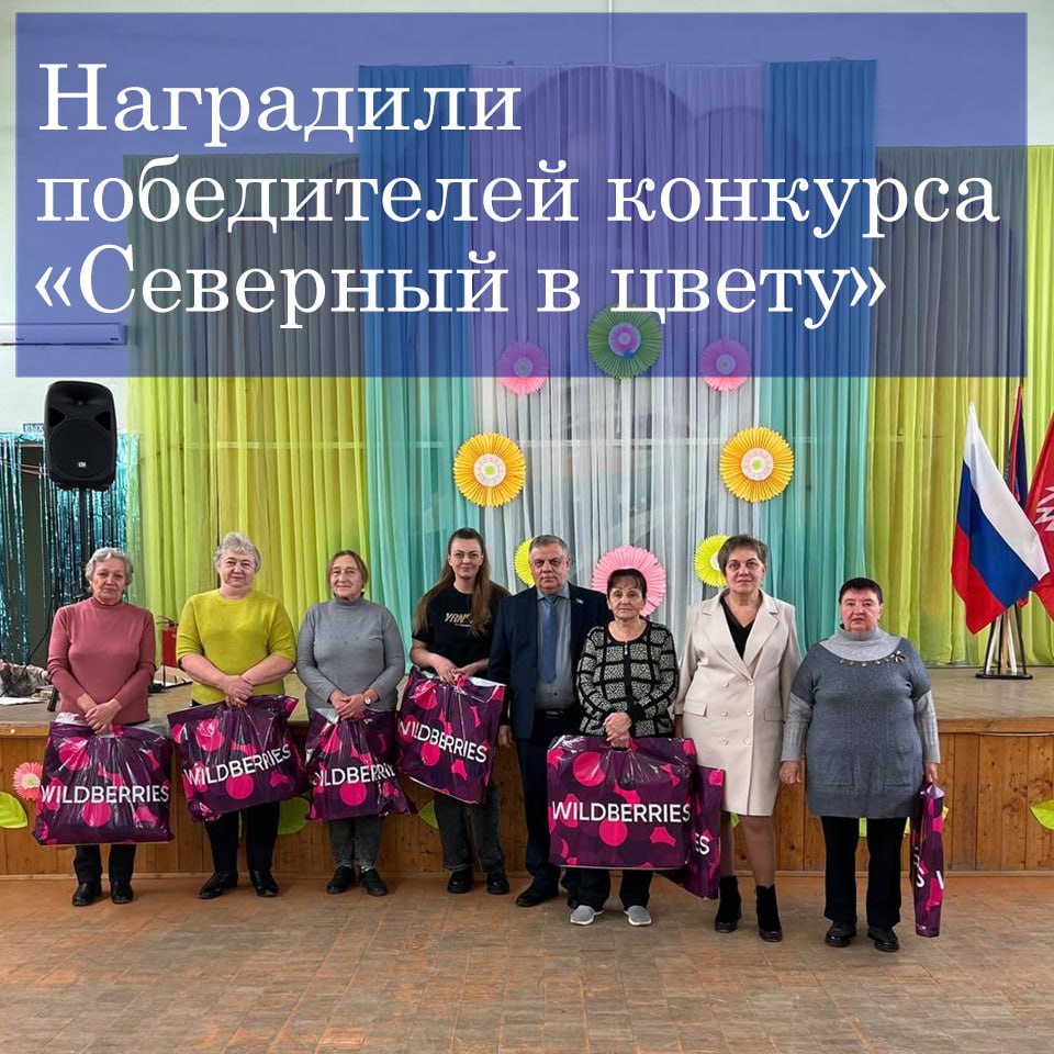 Депутат Андрей Макаров и начальник управления по работе с населением на территориях Павел Харламенков вручили активным жителям подарки и благодарственные письма