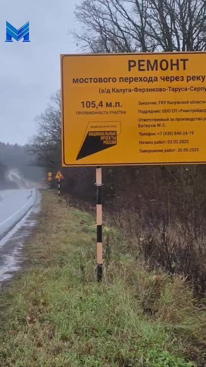В Калужской области завершился ремонт еще одного моста