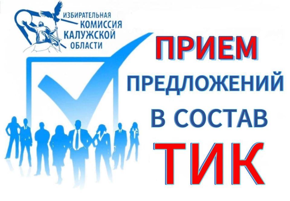 Вниманию политических партий, общественных объединений, представительных органов муниципальных образований и активных граждан!