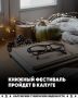 Фестиваль «PRO КНИГИ и УЮТ» пройдет в Калуге