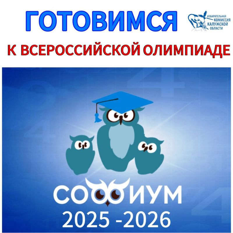 ВМЕСТЕ К ПОБЕДЕ НА «СОФИУМ»!