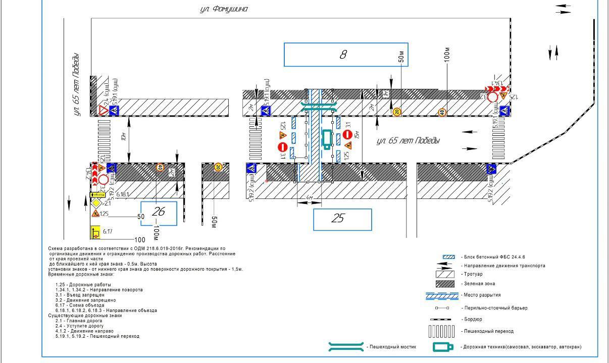 Почти на двое суток перекроют улицу 65 лет Победы в Калуге