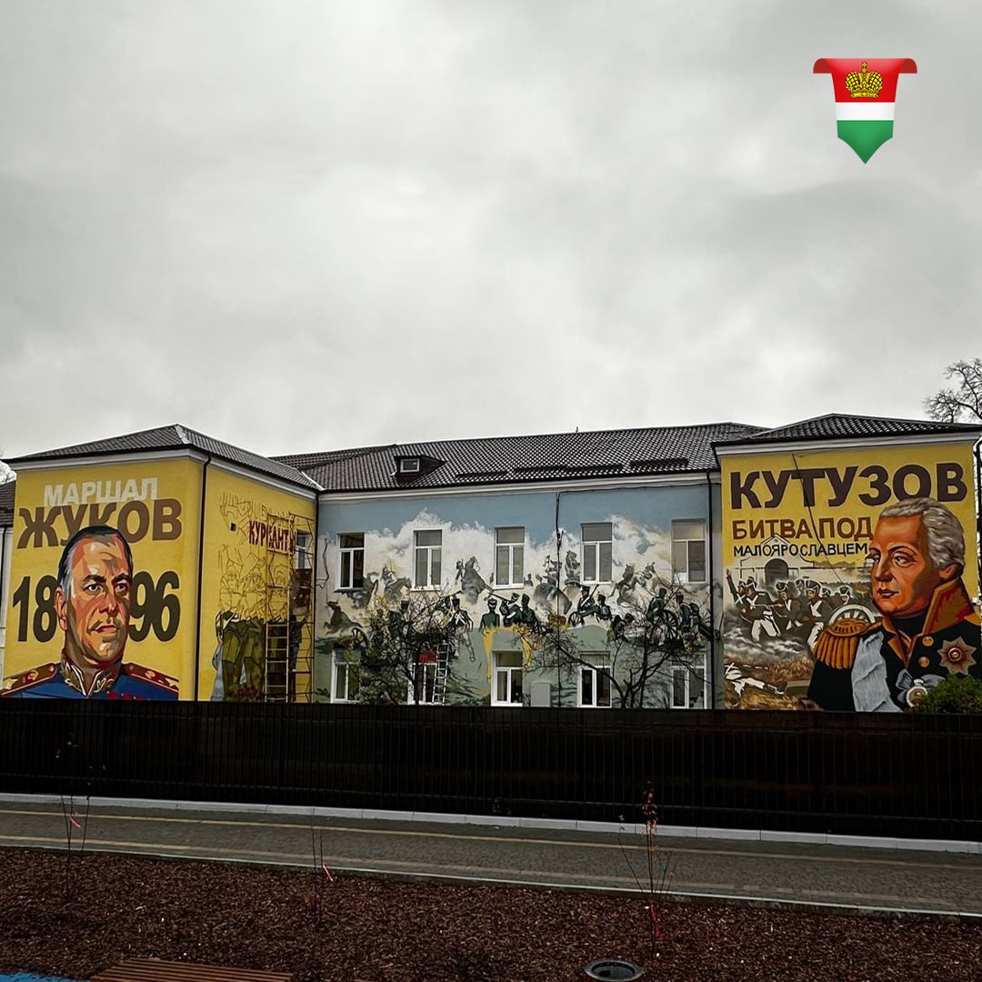 В Малоярославце создают мурал с Кутузовым и Жуковым
