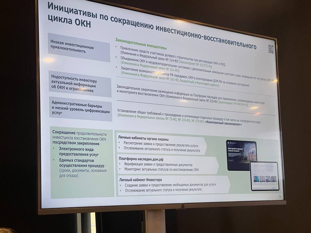 Дмитрий Денисов: Вместе с председателем городской думы Калуги Юрием Моисеевым и председателем совета «Объединения строителей Калужской области» Константином Сотсковым принимаем участие в международном муниципальном форуме... Дмитрий Денисов: Вместе с председателем городской думы Калуги Юрием Моисеевым и председателем совета «Объединения строителей Калужской области» Константином Сотсковым принимаем участие в международном муниципальном форуме...