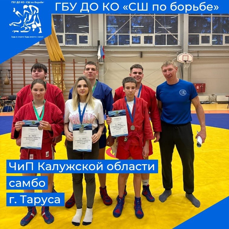 Самбисты «СШ по борьбе» завоевали град наград на чемпионате и первенстве области