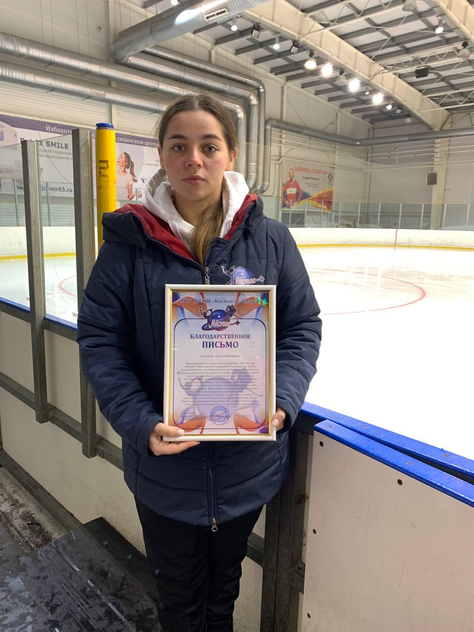 Спортивная школа «Космос» отмечает 15-летний юбилей Спортивная школа «Космос» отмечает 15-летний юбилей