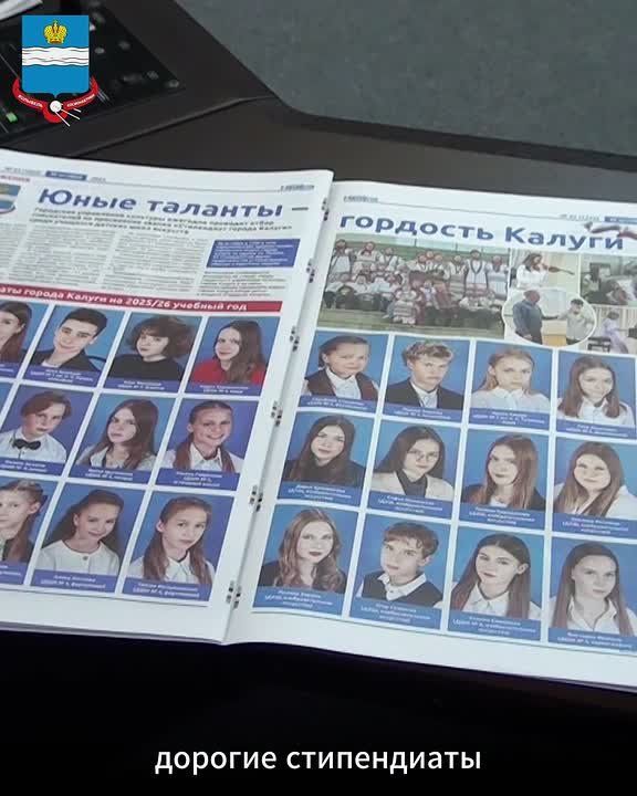 Лучшим учащимся детских школ искусств вручили свидетельства о присуждении именных стипендий города Калуги за высокие творческие достижения