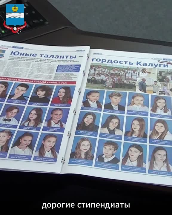 Лучшим учащимся детских школ искусств вручили свидетельства о присуждении именных стипендий города Калуги за высокие творческие достижения