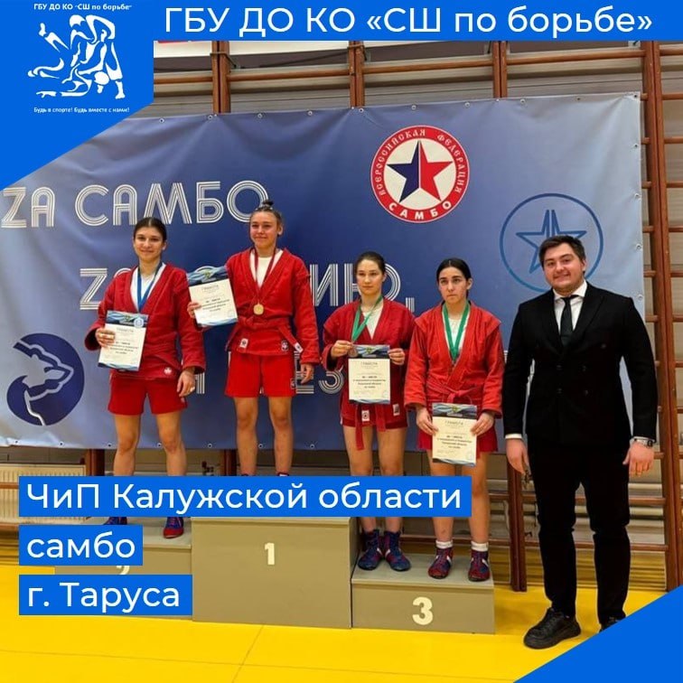 Самбисты «СШ по борьбе» завоевали град наград на чемпионате и первенстве области Самбисты «СШ по борьбе» завоевали град наград на чемпионате и первенстве области