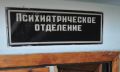 В Москве мужчина отсудил 1,2 миллиона рублей за незаконную госпитализацию в психбольницу