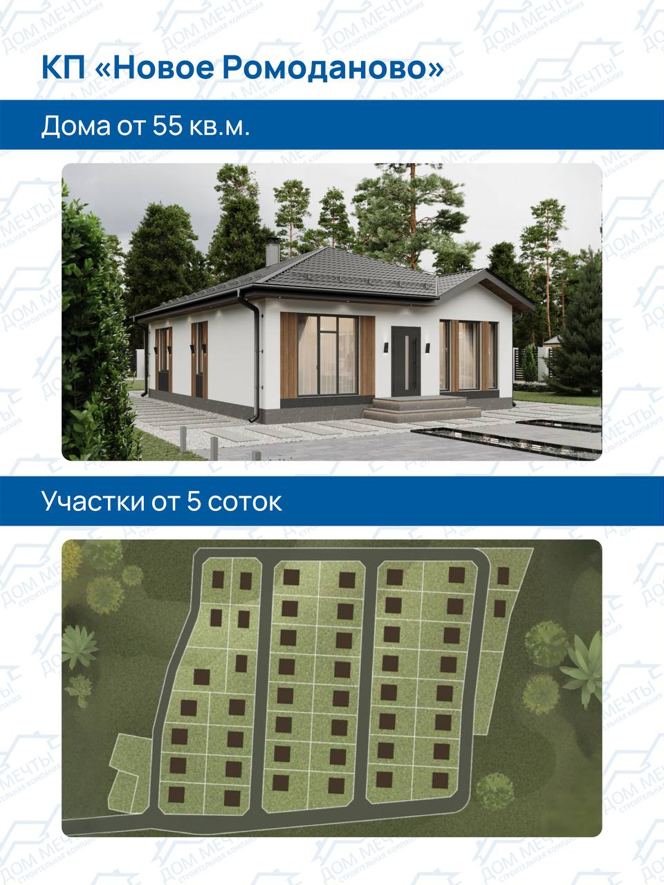 «Новое Ромоданово» – коттеджный посёлок, где тишина встречается с близостью к городу «Новое Ромоданово» – коттеджный посёлок, где тишина встречается с близостью к городу