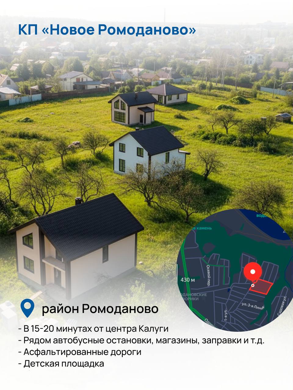 «Новое Ромоданово» – коттеджный посёлок, где тишина встречается с близостью к городу «Новое Ромоданово» – коттеджный посёлок, где тишина встречается с близостью к городу