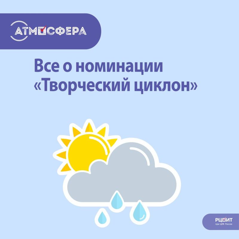 «Атмосфера» – 2025/26: «Творческий циклон»!