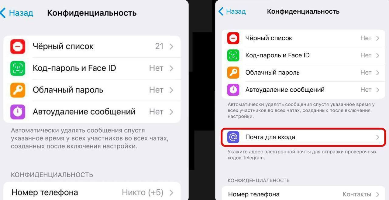 Telegram упростил авторизацию для российских пользователей