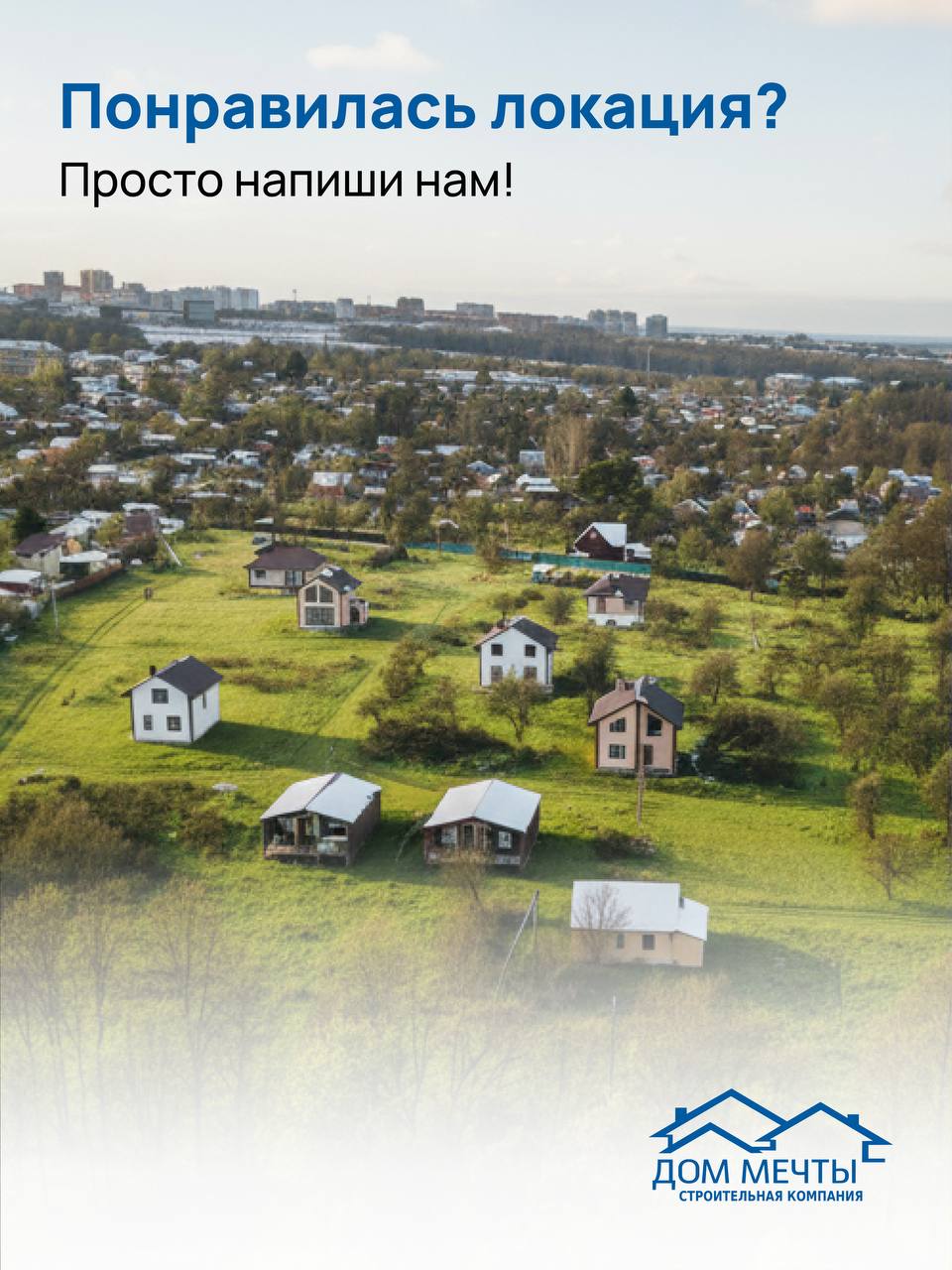 «Новое Ромоданово» – коттеджный посёлок, где тишина встречается с близостью к городу «Новое Ромоданово» – коттеджный посёлок, где тишина встречается с близостью к городу