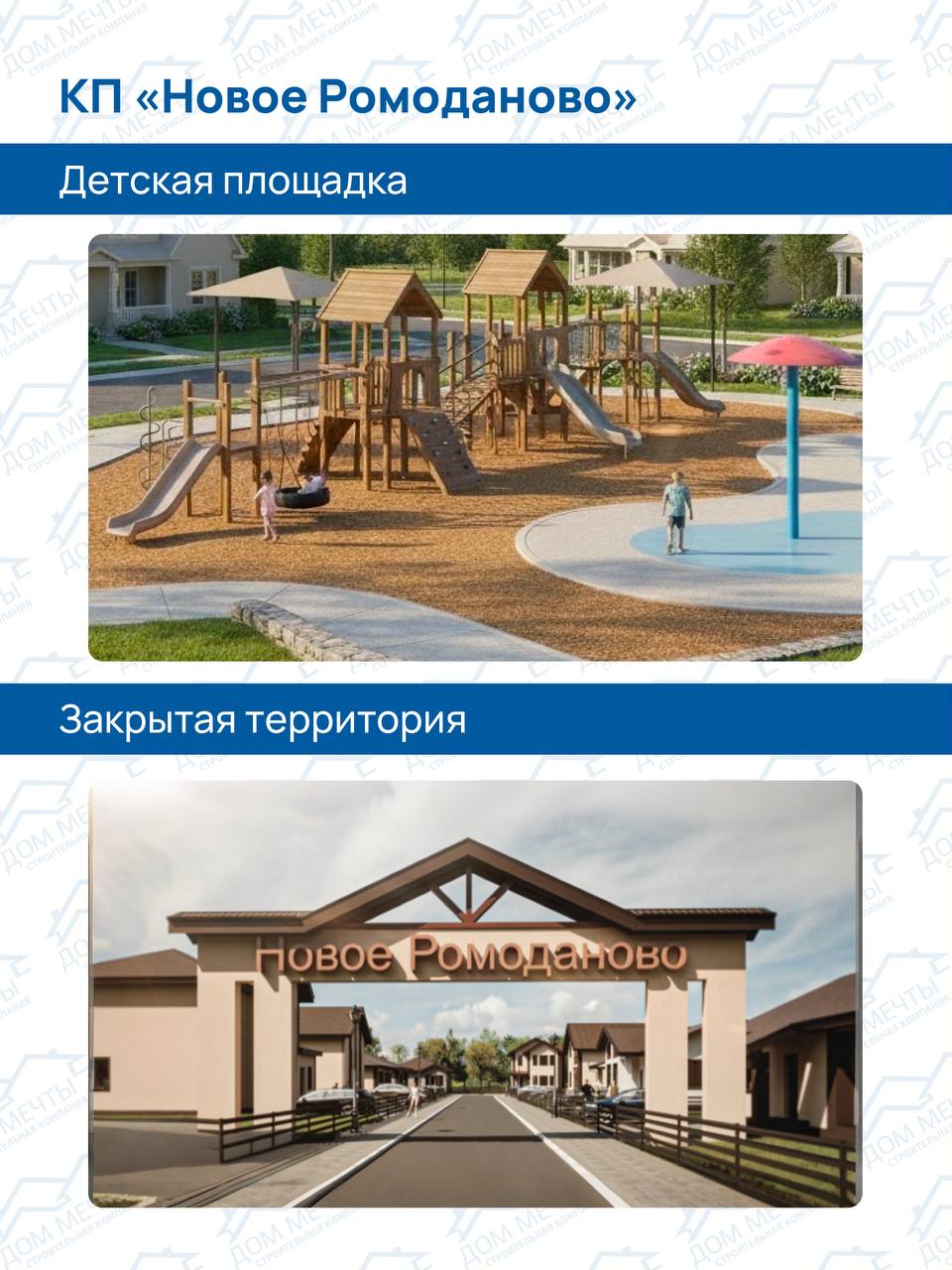 «Новое Ромоданово» – коттеджный посёлок, где тишина встречается с близостью к городу «Новое Ромоданово» – коттеджный посёлок, где тишина встречается с близостью к городу