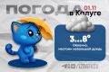 Доброе утро, калужане!. Сегодня в Калуге и области — облачно, местами небольшой дождь