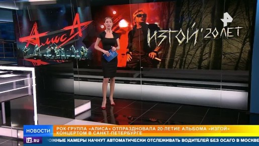 "Там можно каждую строчку разбирать": рок-группа "Алиса" громко отметила 20-летие альбома "Изгой" в Петербурге