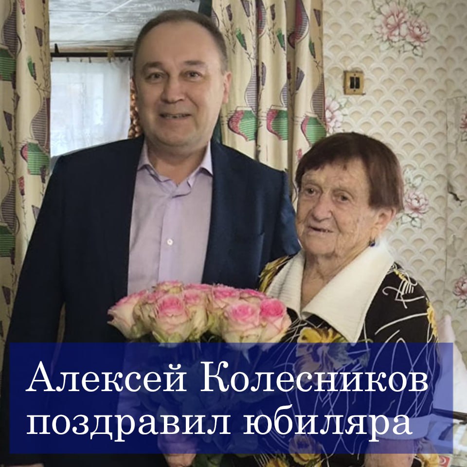 95 лет исполнилось Анне Ивановне Тихоновой