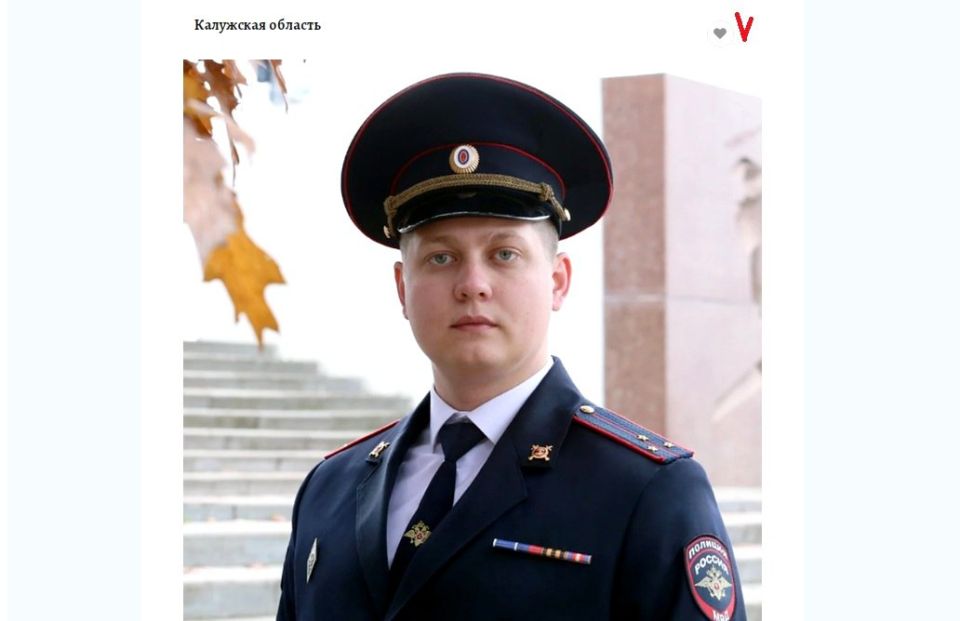 Жители региона поддерживают калужского полицейского в конкурсе участковых