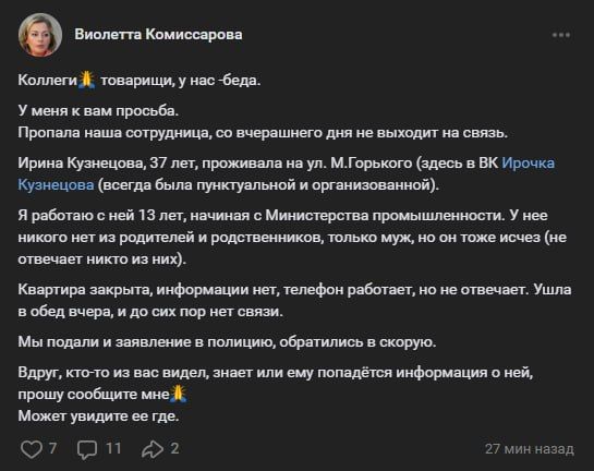 В Калуге ищут пропавшую сотрудницу ТПП Калужской области