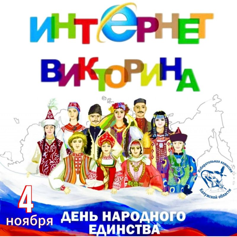 Уважаемые жители Калужской области!