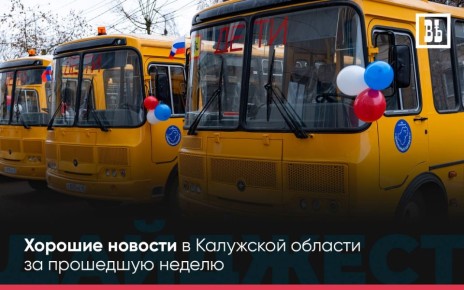 ДОБРАЯ ЛЕНТА — Только хорошие новости