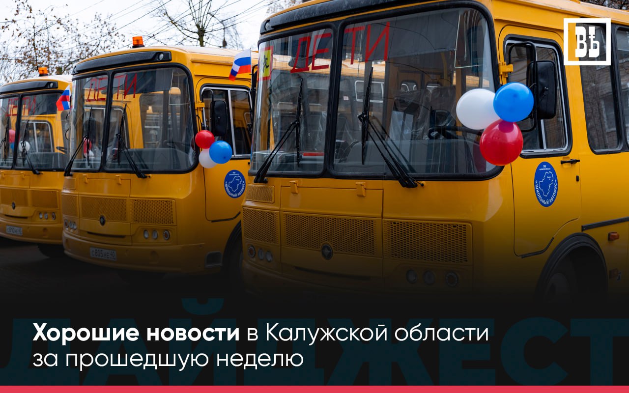 ДОБРАЯ ЛЕНТА — Только хорошие новости