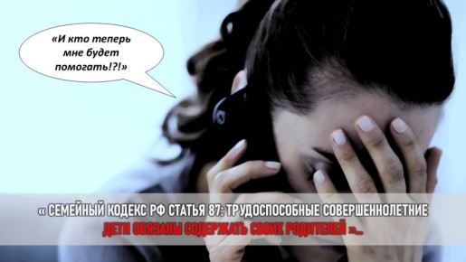 Когда квартира важнее семьи: кто должен заботиться о пожилых родителях?